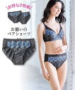 ショーツ スタンダード レディース 刺しゅう レース ペア 2枚組 大花 ( トリンプ ) チャコールグレー M~5L ニッセン nissen