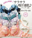 ブラジャー ワイヤー入り レディース 吸汗速乾 脇高すっきり 大花柄刺しゅう リフトアップ 4枚組 夏 B70~D80 ニッセン nissen