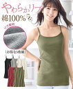 キャミソール レディース 綿100% リブ ロング丈 5枚組 S/M/L ニッセン nissen