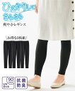 レギンス 大きいサイズ レディース 冷感 ひんやり さらさら UVカット 10分丈 3枚組 抗菌防臭 夏 黒 4L~5L/6L/8L/10L ニッセン nissen