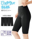 オーバーパンツ レディース 冷感 ひんやり さらさら UVカット 5分丈 オーバー 3枚組 抗菌防臭 夏 黒 M~L/L~LL/LL~3L ニッセン nissen