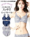 ブラジャー ショーツ セット 大きいサイズ レディース 編みレース フルカップブラ フルール ( トリンプ ) シルバーグレイ/ネイビー G100_4L/G105_5L/G110_5L/I90_3L/I95_3L ニッセン nissen