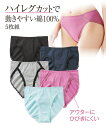 ショーツ スタンダード レディース 綿100% ハイレグカット 脚口らくちん やや深ばき 5枚組 M/L/LL/3L ニッセン nissen
