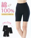 オーバーパンツ 大きいサイズ レディース 綿100% スムース 3分丈 3枚組 黒 3L~4L/5L~6L ニッセン nissen