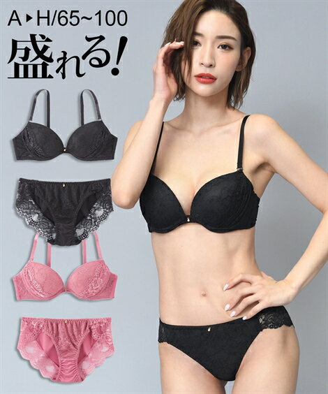 「ニッセン　楽天市場店」が「ブラジャー ショーツ セット レディース ワンカラー デザイン シンプル レース ピンク/ブラック B85_LL〜H80_L ニッセン nissen」を販売