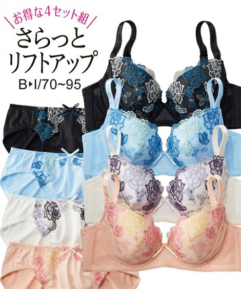 「ニッセン　楽天市場店」が「ブラジャー ショーツ セット 大きいサイズ レディース 吸汗速乾 バラ柄刺しゅう リフトアップ 4セット組 夏 G85_LL-3L〜I95_4L-5L ニッセン nissen」を販売