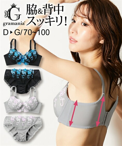 「ニッセン　楽天市場店」が「ブラジャー ショーツ セット レディース グラマニア 脇背中 スッキリタイプ グレー×ホワイト系/黒×ブルー系 E70_M〜F80_L ニッセン nissen」を販売