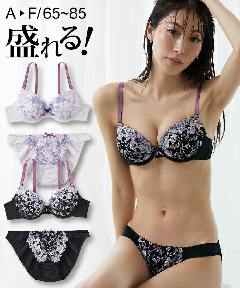 「ニッセン　楽天市場店」が「ブラジャー ショーツ セット レディース ラベンダーカラー フローラル レース ブラック/ラベンダー E70_M〜F85_LL ニッセン nissen」を販売