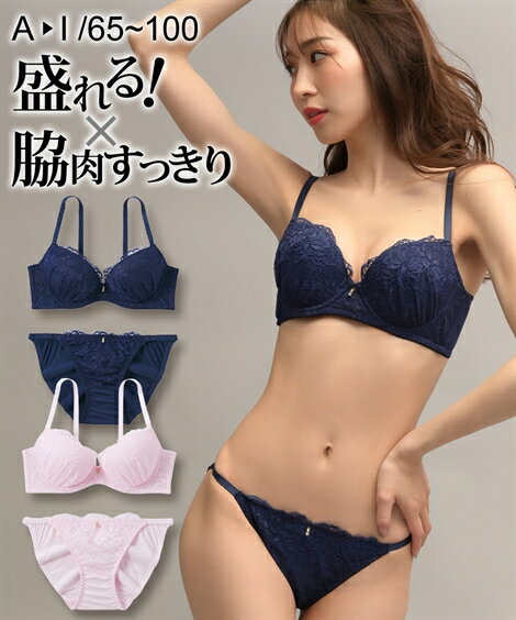 「ニッセン　楽天市場店」が「ブラジャー ショーツ セット レディース 脇高 シンプルカラー レース ネイビー/ピンク A85_LL〜D100_5L ニッセン nissen」を販売