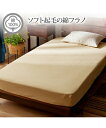 寝具 シーツ 綿100% ソフト起毛 フラノ マットレス用 グレー/ベージュ セミダブル ニッセン nissen