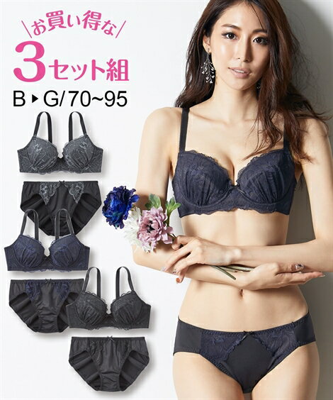 「ニッセン　楽天市場店」が「ブラジャー ショーツ セット レディース シアーレース 3セット組 G70_M/G75_L/G80_LL ニッセン nissen」を販売