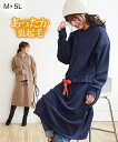ワンピース マタニティ ママ 産前 産後 授乳服 あったか 裏起毛 レイヤード風 パーカー 秋 冬 ニュアンスベージュ/ネイビー/ブルー M/L ニッセン nissen