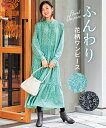 ワンピース ロング マキシ 大きいサイズ レディース 花柄 ティアード ミントグリーン系/黒系 L~10L ニッセン nissen