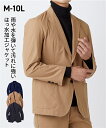 ジャケット メンズ はっ水 ストレッチ セットアップ ネイビー/ベージュ/黒 3L~10L ニッセン nissen