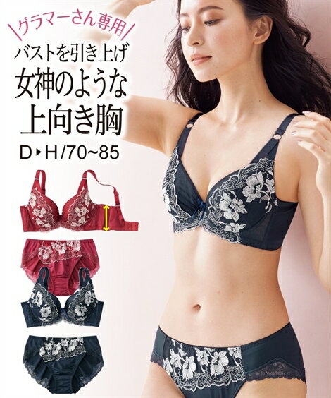 「ニッセン　楽天市場店」が「ブラジャー ショーツ セット レディース グラマーサイズ 女神のようなバスト シックフラワー ダークネイビー/ボルドー G75_L〜H85_3L ニッセン nissen」を販売