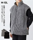 パジャマ ベスト メンズ あったか中綿キルティングボアフリースルーム 冬 グレー系/黒 M~LL ニッセン nissen