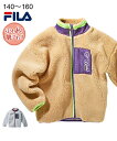 ジャケット キッズ 男の子 FILA あったか 裏ボア 子供服 ジュニア服 冬 シルバーグレー/ベージュ 身長140/150/160cm ニッセン nissen