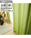 カーテン ドレープ ストライプ 刺繍 ほうじ茶/抹茶 幅100×長さ178cm×2枚 ニッセン nissen