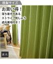 カーテン ドレープ 遮光 裏地付き ストライプ 刺繍 ほうじ茶/抹茶 幅100×長さ110cm×2枚 ニッセン nissen