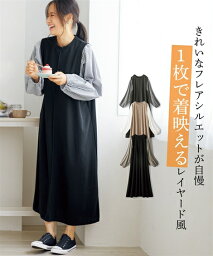 ワンピース ロング マキシ レディース 異素材使いボリューム袖 <strong>カットソー</strong> チャコール×<strong>グレンチェック</strong>/ネイビー×ストライプ/ベージュ×オフホワイト/黒×ギンガムチェック/黒×黒系花柄 S/M/L/LL ひざ下 ニッセン nissen