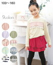 トップス・チュニック 選べる デザイントップス(女の子 子供服・ジュニア服) ニッセン nissen