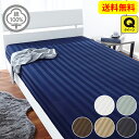 ニッセン nissen 高密度綿100%サテン地ストライプ柄ベッドシーツ(マットレス用) 寝具 ベッドシーツ 綿 コットン クイーン 送料無料