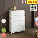 ニッセン nissen カラー樹脂チェスト チェスト タンス ワンルーム キッズ収納 可愛い カラフル 衣類収納 リビング収納 クローゼット収納 樹脂製 送料無料 送料無料