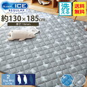 ニッセン nissen シロクマプリント接触冷感キルトシリーズ キルトラグ 130×185 ひんやり 敷物 カーペット 丸洗い 洗濯 すべりにくい コンパクト 軽量 軽い すべり止め 送料無料