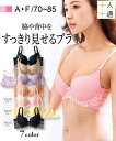 内緒でメイク!脇高柔らかモールドブラジャー【十人十適】 ニッセン nissen