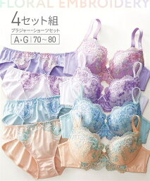 ブラジャー＆ショーツセット (A70/M-D80/L) 花柄 刺しゅう ブラジャー ショーツ 4セット組 ニッセン 女性 下着 レディース ブラ＆ショーツ セット ブラ ブラセット