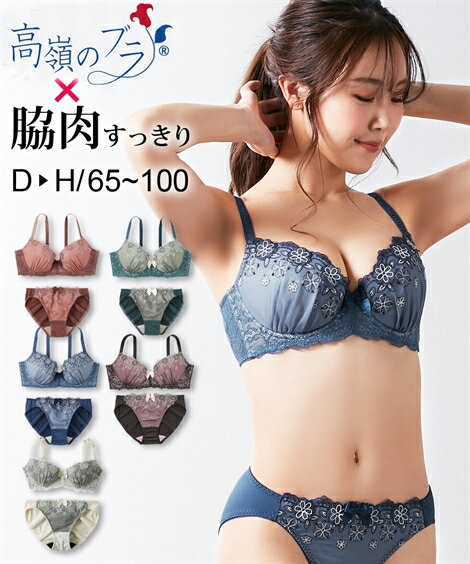 「Doris mieux by nissen」が「ブラジャーショーツセット (D70/M-F80/L) 高嶺の ブラ ショーツ セット エレガント フラワー (脇スッキリタイプ) ニッセン nissen」を販売
