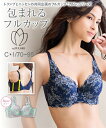 ブラジャー (E90-F95) 大きいサイズ 脇 背中 高い フルカップ ブラジャー (リッチフラワー柄) ( トリンプ ) ニッセン 女性 下着 レディース 脇高 かわいい下着