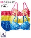 ブラジャー&ショーツセット ボタニカルサマープリントブラジャー・ショーツ3セット組(ラージサイズ) ニッセン バーゲン