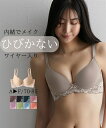 ブラジャー (E70-F75) 内緒でメイク!脇高 柔らか モールドブラジャー ニッセン nissen