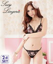 【お買い物マラソン期間 お買い得クーポン × 送料無料クーポン】ランジェリー (M) セクシー雑貨 魅惑の花 刺しゅう シースルー ブラ & Tバック ショーツ セット ニッセン nissen セクシー ギフト デート バレンタイン