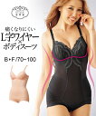 【最大15%オフクーポン&P10倍】 補正下着 (B85/LL-F80/L) 送料無料 ワイヤーが痛くなりにくい カシュクールタイプ ボディスーツ ニッセン 3/4カップ 補正 春夏 クリスマス