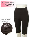 レギンス スパッツ オーバーパンツ (3L~4L-5L~6L) 大きいサイズ 股ずれ防止に最適 綿混 5分丈 オーバーパンツ ニッセン nissen よく伸びる 冷え対策 インナー