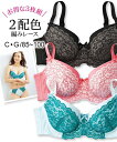 【期間限定 全品ポイント10倍×まとめ買いラッキークーポン】 【送料無料】ブラジャー (C85-D95) 大きいサイズ 2配色 編レース ブラジャー 3枚組 ニッセン 3/4カップ 花柄 セクシー セット 春夏