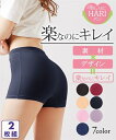 【マラソン期間 お得クーポン】 ショーツ パンツ (8L-10L) 大きいサイズ おしりにハリパン ストレッチ お腹脚口らくちん 深ばき ボクサーショーツ 2枚組 ニッセン nissen ヒップアップ