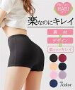 【15日19時59分迄 ポイント全品5倍】 ショーツ パンツ (4L-6L) 大きいサイズ おしりにハリパン ストレッチ お腹脚口らくちん 深ばき ボクサーショーツ ニッセン nissen ヒップアップ
