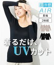 【期間限定 ポイント 10倍&クーポン】 肌着・インナー (8L-10L) 大きいサイズ 超冷感AIR ロング丈 長袖 インナー 2枚組 (接触冷感 吸汗速乾 UVカット)ニッセン nissen メッシュ 薄手