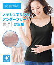肌着・インナー (LL) 大きいサイズ アンダーフリー ライト 吸汗速乾 ブラトップ キャミソール ニッセン 女性 下着 レディース 夏 汗 肌着 キャミ メッシュ アンダーゴムなし ブラキャミ ベストセラー 入院 授乳
