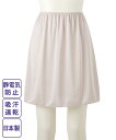 ランジェリー (M-LL) 日本製 吸汗速乾 静電防止 シンプル ペチコート (45cm) ニッセン 女性 下着 レディース ワンピース スカート 透け防止 ひざ上丈