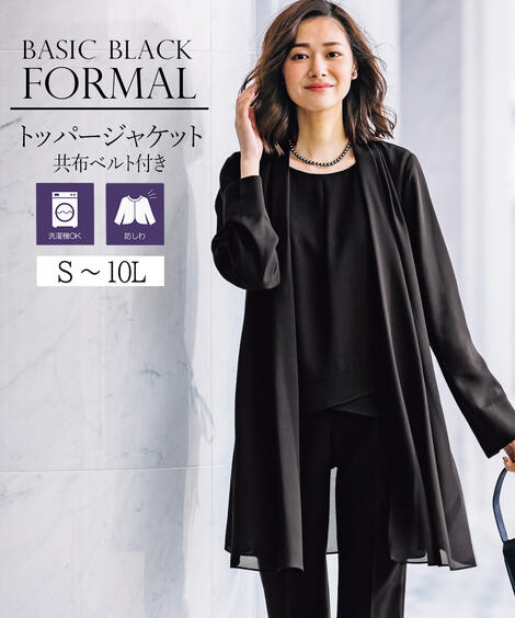 《サイズ交換無料》喪服 レディース ジャケット ブラックフォーマル 礼服 大きいサイズ 洗える 羽織 薄手 体型カバー ニッセン b0 冠婚葬祭 7days 30代 40代 50代 60代