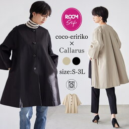 【coco-eririko×Callarus】ROOMコラボ サイズ交換無料 洗える アウター レディース コート ノーカラー トレンチコート スプリングコート <strong>ミドル丈</strong> Aライン 配色ボタン オーバーサイズ 入学式 卒業式