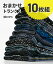下着・インナー 【メンズ 下着 パンツ】まとめ買い おまかせ前ボタントランクス10枚セット S/M/L/LL/2L/3L/4L/5L/6L 大きいサイズ ビックサイズ リピート 男性用 紳士 30代 40代 50代