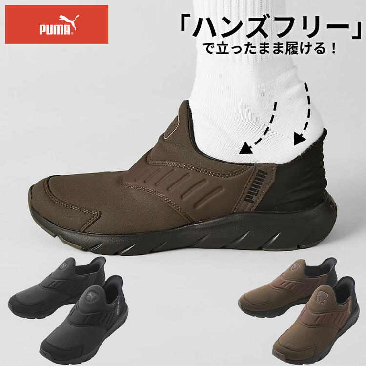 靴 シューズ PUMA プーマ スニーカー ソフトライドフレックスイーズイン SOFTRIDE FLEX EASE IN WD AS メンズ ニッセン nissen