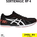 《6/7入荷》20%OFF 18秋冬 アシックス ソーティマジック RP 4 asics SORTIEMAGIC RP 4 TMM467 ブラック×ホワイト マラソンシューズ メンズ レギュラーラスト 駅伝 フルマラソン 【店頭受取対応商品】【RSP】【ラッキーシール対応】
