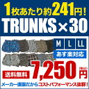 【送料無料】30枚組セット綿100%トランクス【前開き】【横...