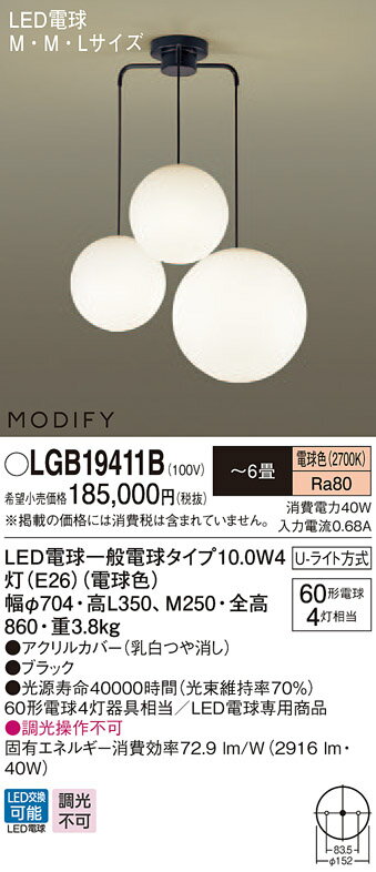 LEDシャンデリアLGB19411B[Uライト取付]Panasonicパナソニック...:nisshoelec:10031457